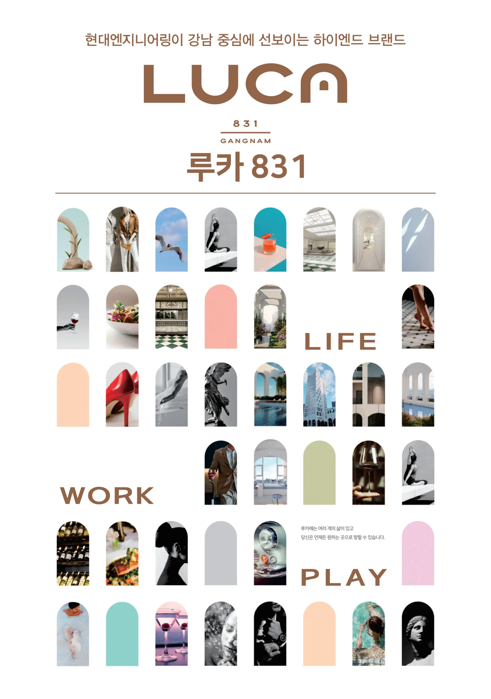 LUCA831 사업개요 안내 1